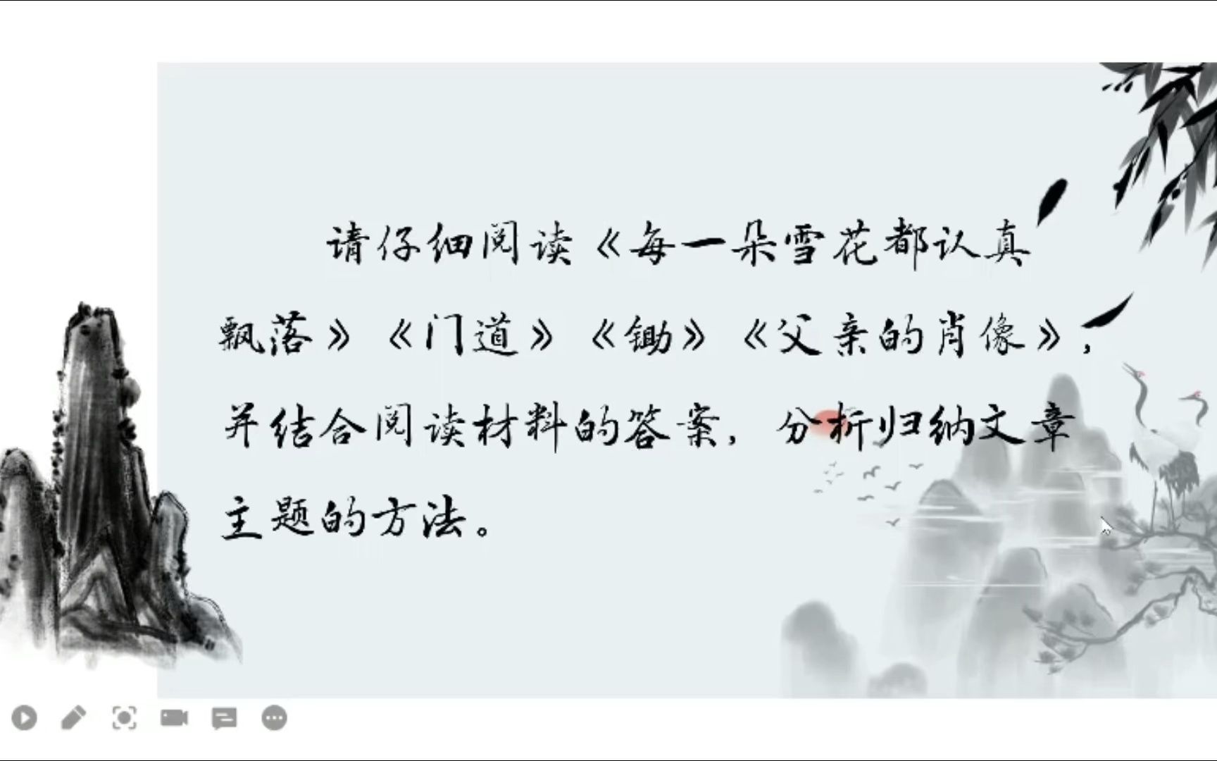 [图]（中考专题复习）小说主旨的归纳与提炼