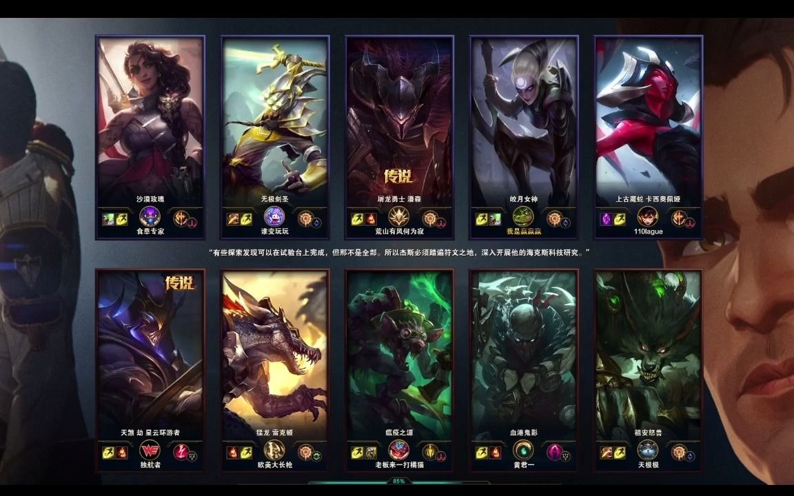 英雄联盟精彩炫酷完美对局