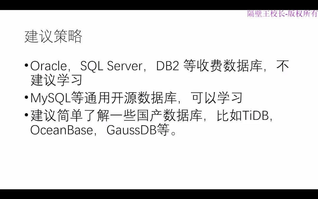 为什么不建议学Oracle?#程序员科普 #dou出新知 #学浪计划  抖音哔哩哔哩bilibili