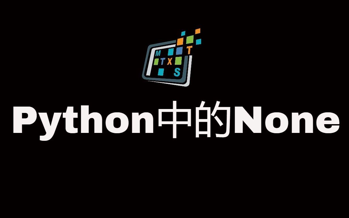 Python中的None哔哩哔哩bilibili