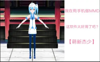 简单的mmd制作教程 百度经验 Mmd素材背景 Ieaishdrjo