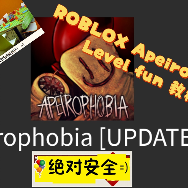 单人全流程)【Roblox】Apeirophobia 通关Level 14——Level 16