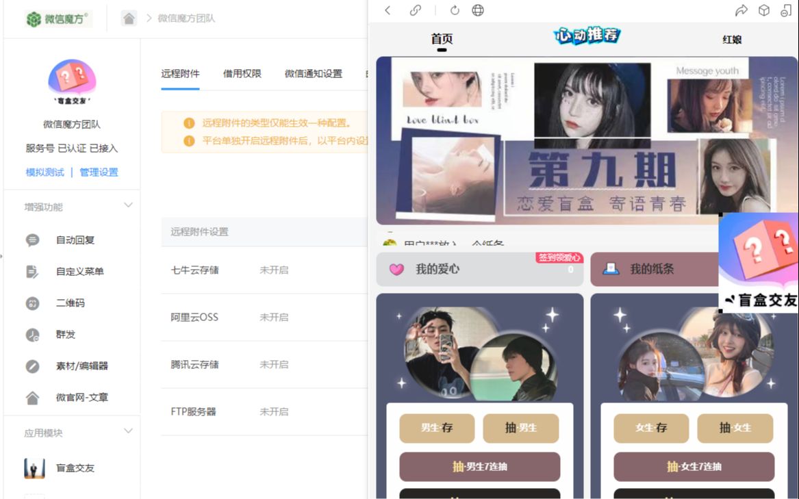 交友恋爱盲盒4.0系统搭建教程哔哩哔哩bilibili