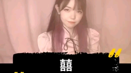 阿囧唱的《囍》哔哩哔哩bilibili