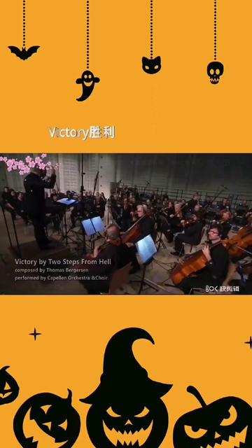 【经典重温】全球顶级史诗战神曲《 Victory 胜利》,气势磅礴!现场完整版…哔哩哔哩bilibili