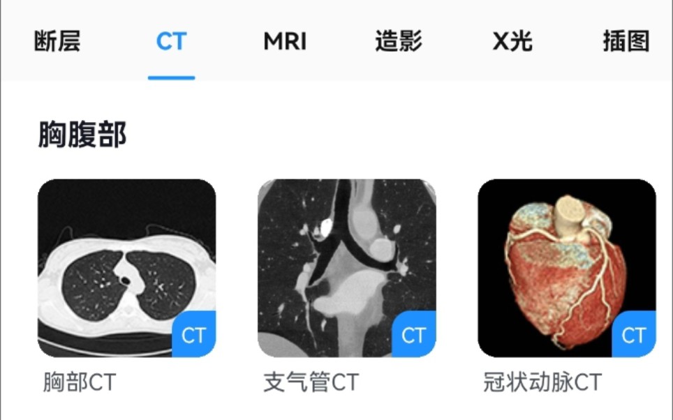 [图]影像解剖图谱～麻烦大数据把他推个医学生及医生群体！