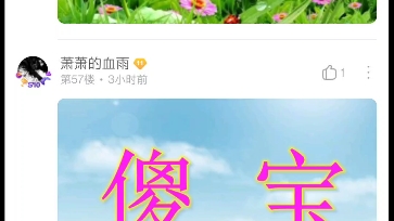 贴吧神操作,输入傻*自动变傻宝表情包哔哩哔哩bilibili