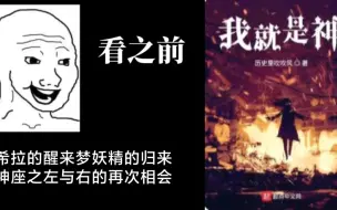 Download Video: 团长，欢迎回来！“我回来了，瘦高佬小机灵……”第二纪元有惊喜，妖精表演团的再聚我就是神——第十九期