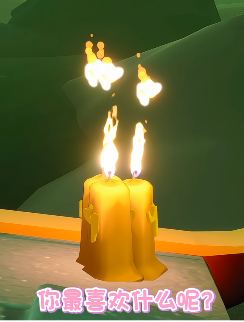 小家伙也喜欢蜡烛酱们哈哈哈#光遇云野追光# #光遇