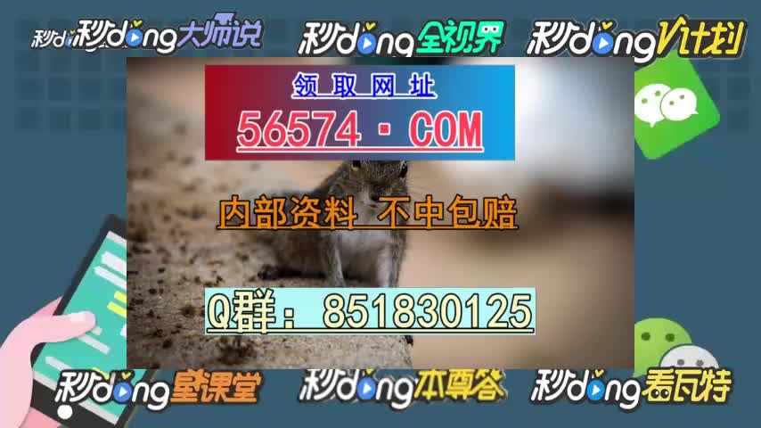 【第00期】澳门一肖一码必中一肖今晚