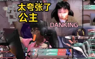 Télécharger la video: DANK1NG看whzy一波流畅的4杀，直呼太夸张了吧，公主！