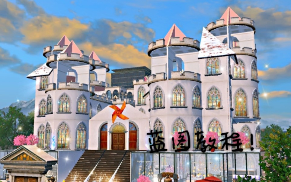 明日之后建筑原创双人大地基城堡倾城蓝图教程