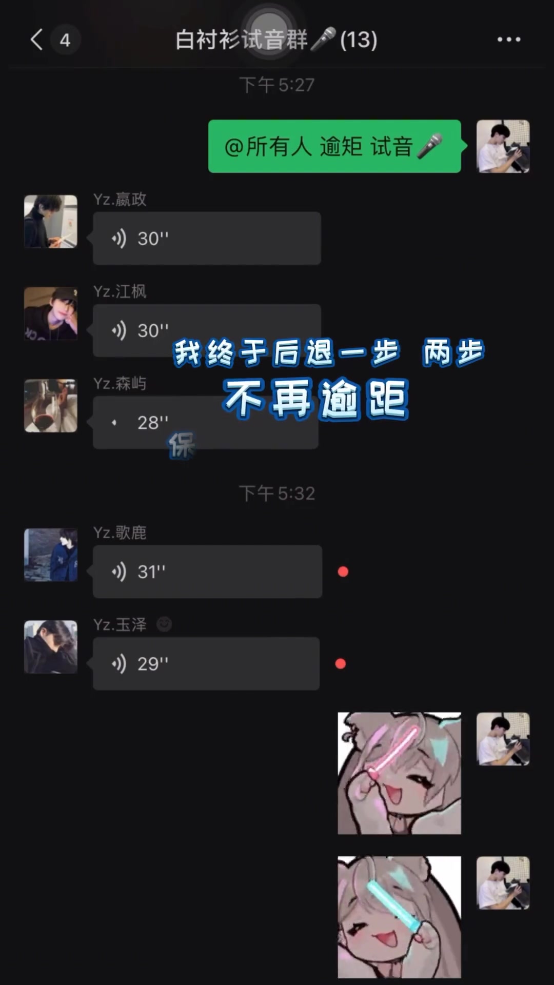 声控翻唱逾矩我终于后退一步两步不再逾矩哔哩哔哩bilibili