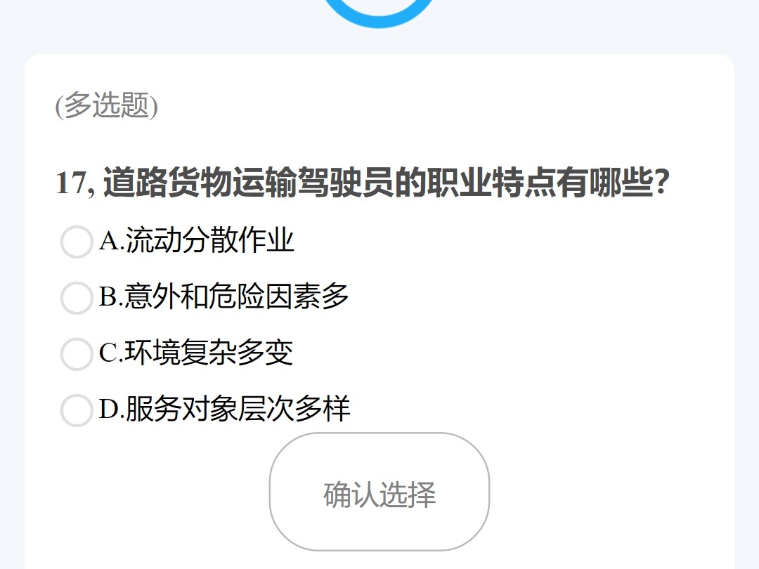 学法减分20题库及答案