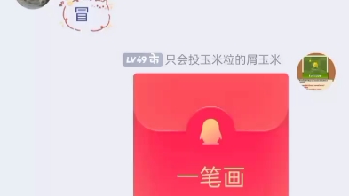 亿笔画攻略哔哩哔哩bilibili