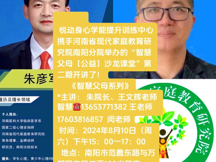 【王文辉老师】最新视频已上线,快来围观!