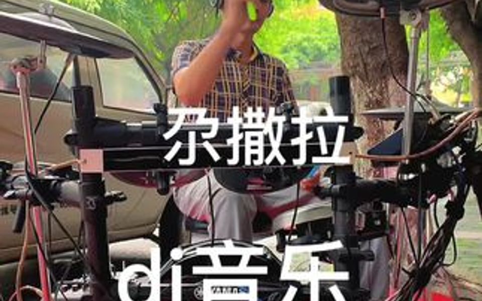 [图]dj音乐尕撒拉