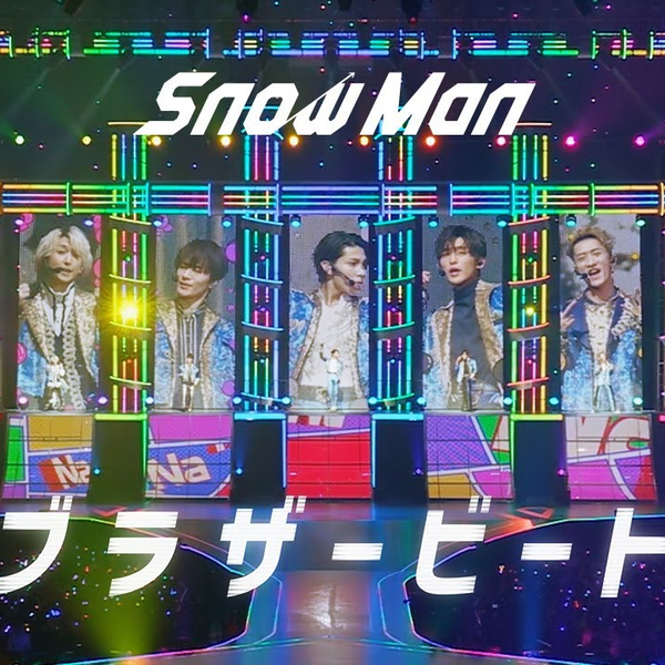 Snow Man「ブラザービート」LIVE TOUR 2022 Labo._哔哩哔哩_ 