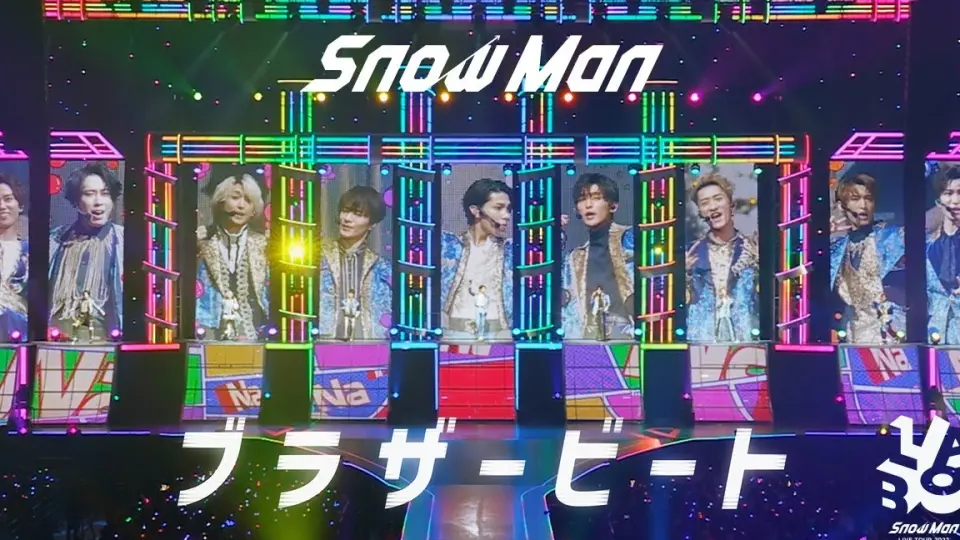 Snow Man「ブラザービート」LIVE TOUR 2022 Labo._哔哩哔哩_bilibili