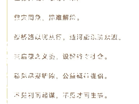 《钱氏家训》其三社会篇 信交朋友,惠普乡邻.恤寡矜孤,敬老怀幼.#钱氏家训 #信交朋友 #惠普乡邻 #家风家训 #敬老怀幼哔哩哔哩bilibili