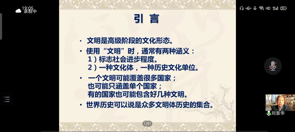 文明四论哔哩哔哩bilibili