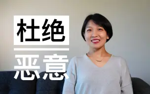 Download Video: 【极简交友】杜绝恶意｜化被动为主动｜怎样从一开始就尽可能去杜绝恶意