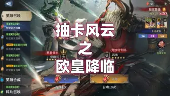 这期红抽池出货率有点高啊
