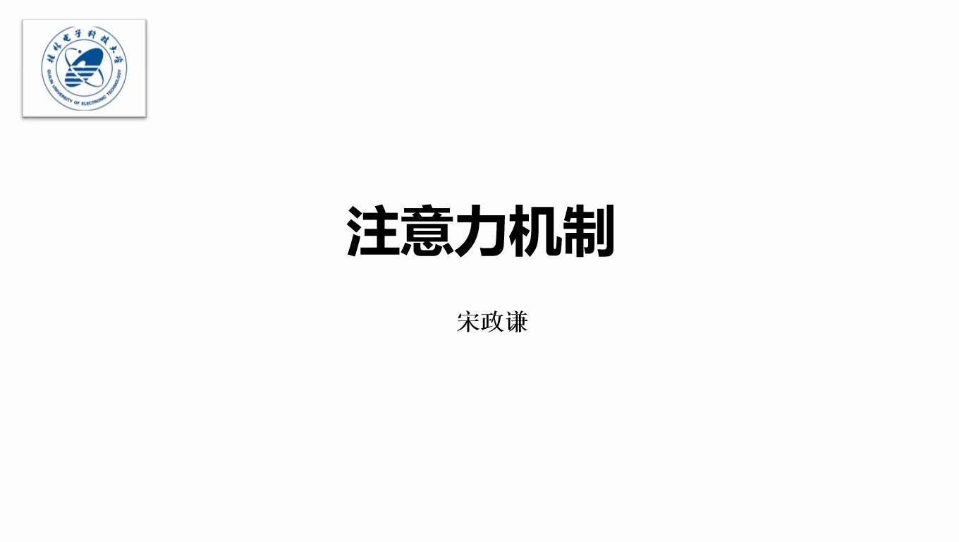 注意力机制Attention哔哩哔哩bilibili