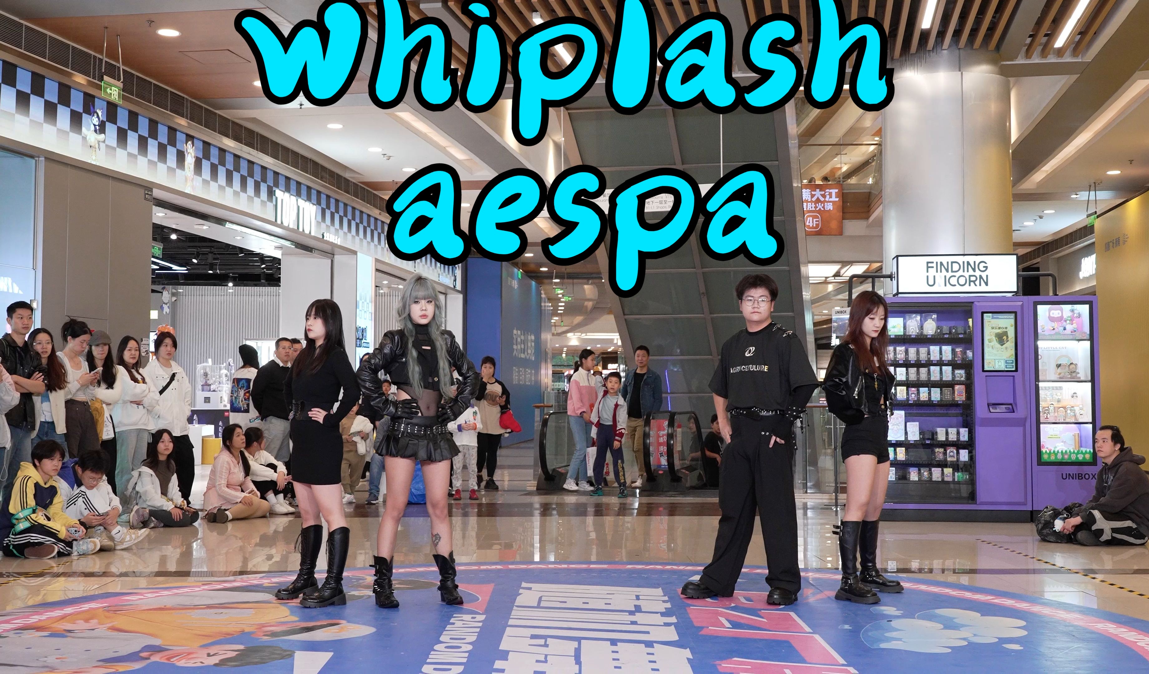 【成都BZ限定团演出】Whiplashaespa(Kpop in public成都凯德广场新南店& BZ路演)哔哩哔哩bilibili