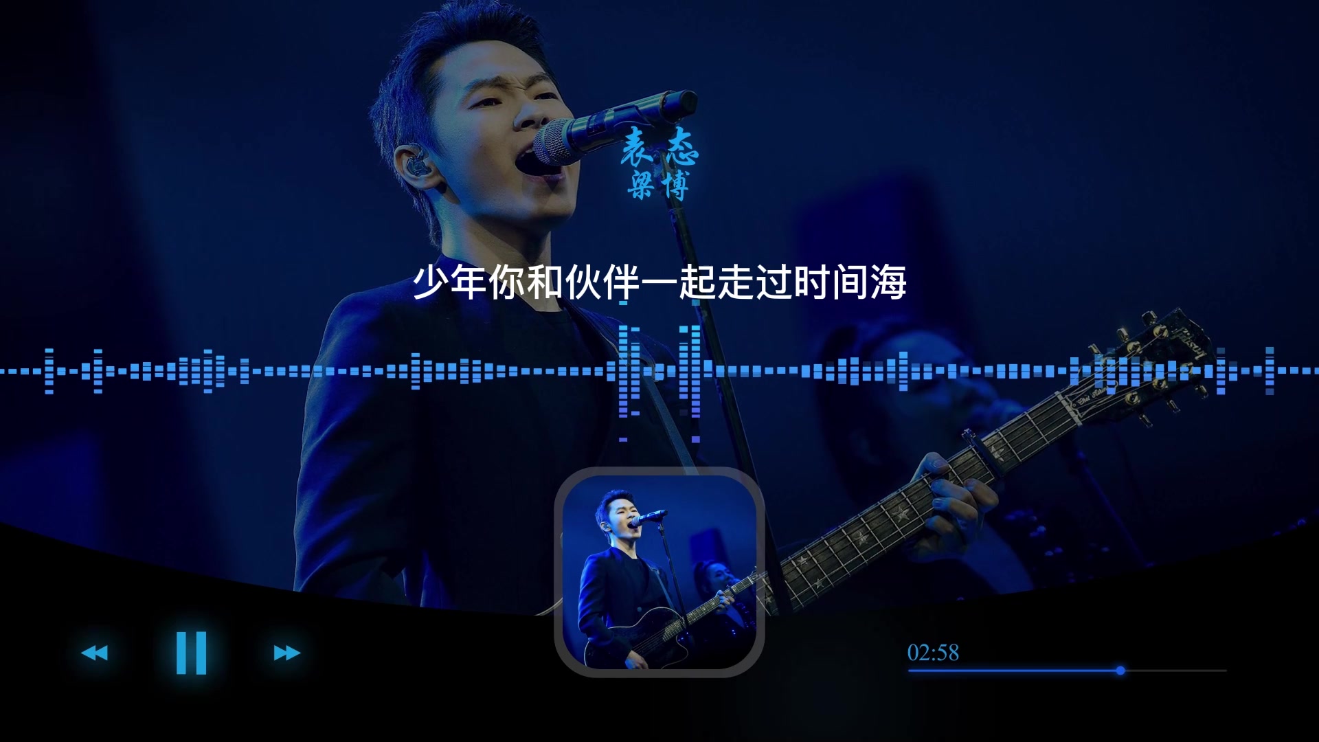 梁博歌曲合集哔哩哔哩bilibili