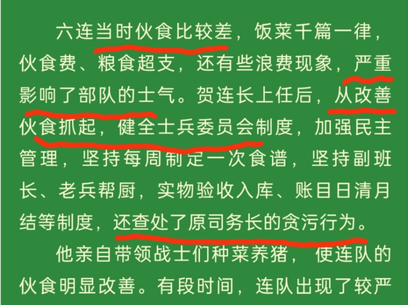 管窥七十年代某基层带兵人如何抓好伙食问题,提升部队战斗力!〔士兵委员会〕〔老兵回忆文章〕哔哩哔哩bilibili