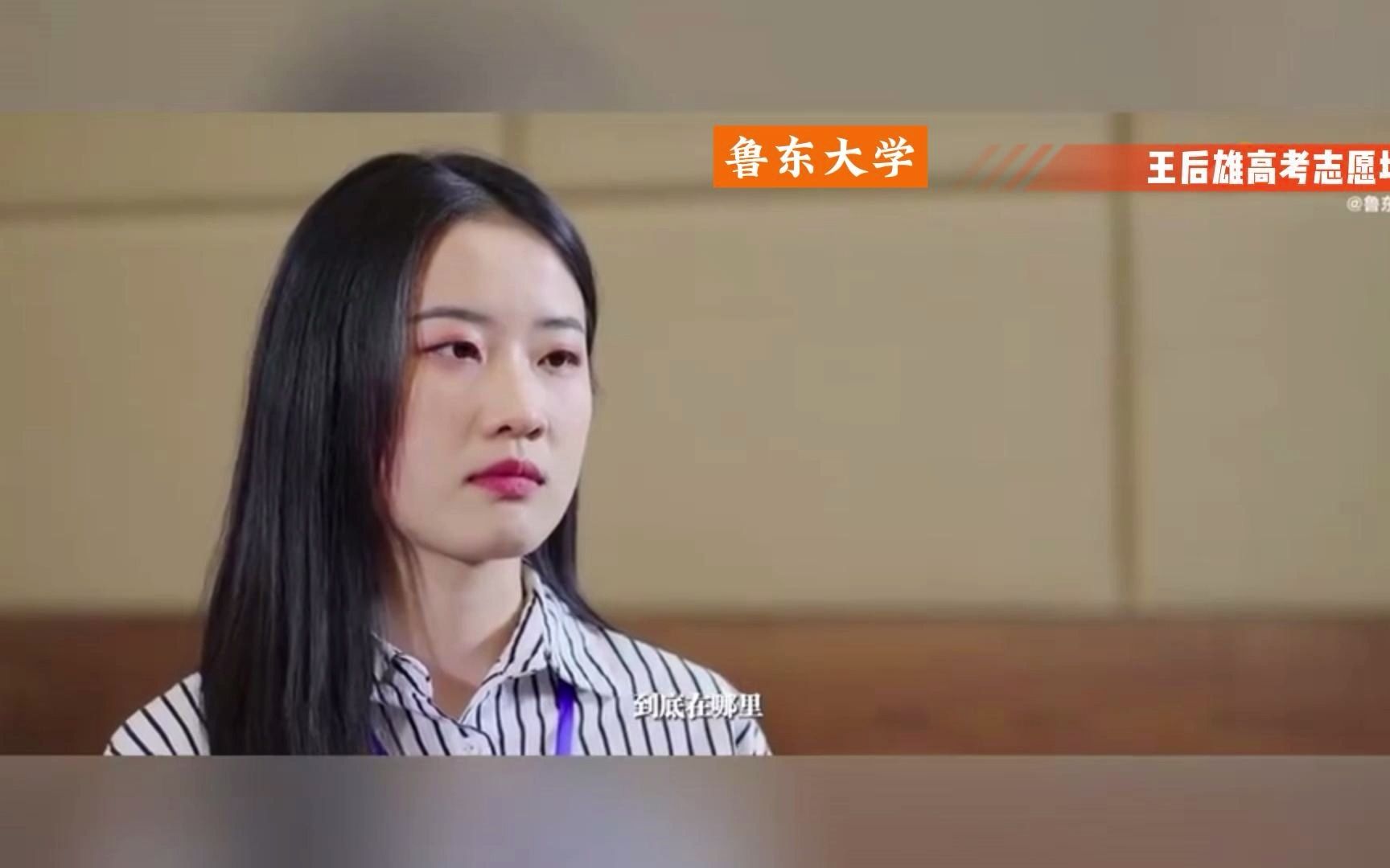 鲁东大学招生宣传片哔哩哔哩bilibili