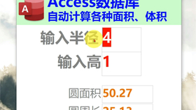 Access数据库 发票和报销单据上传过程演示 哔哩哔哩 つロ干杯 Bilibili