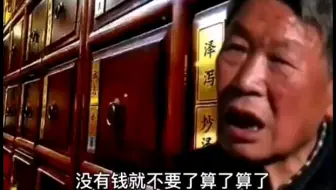 为什么中医开不下去了？老中医一语道破真相