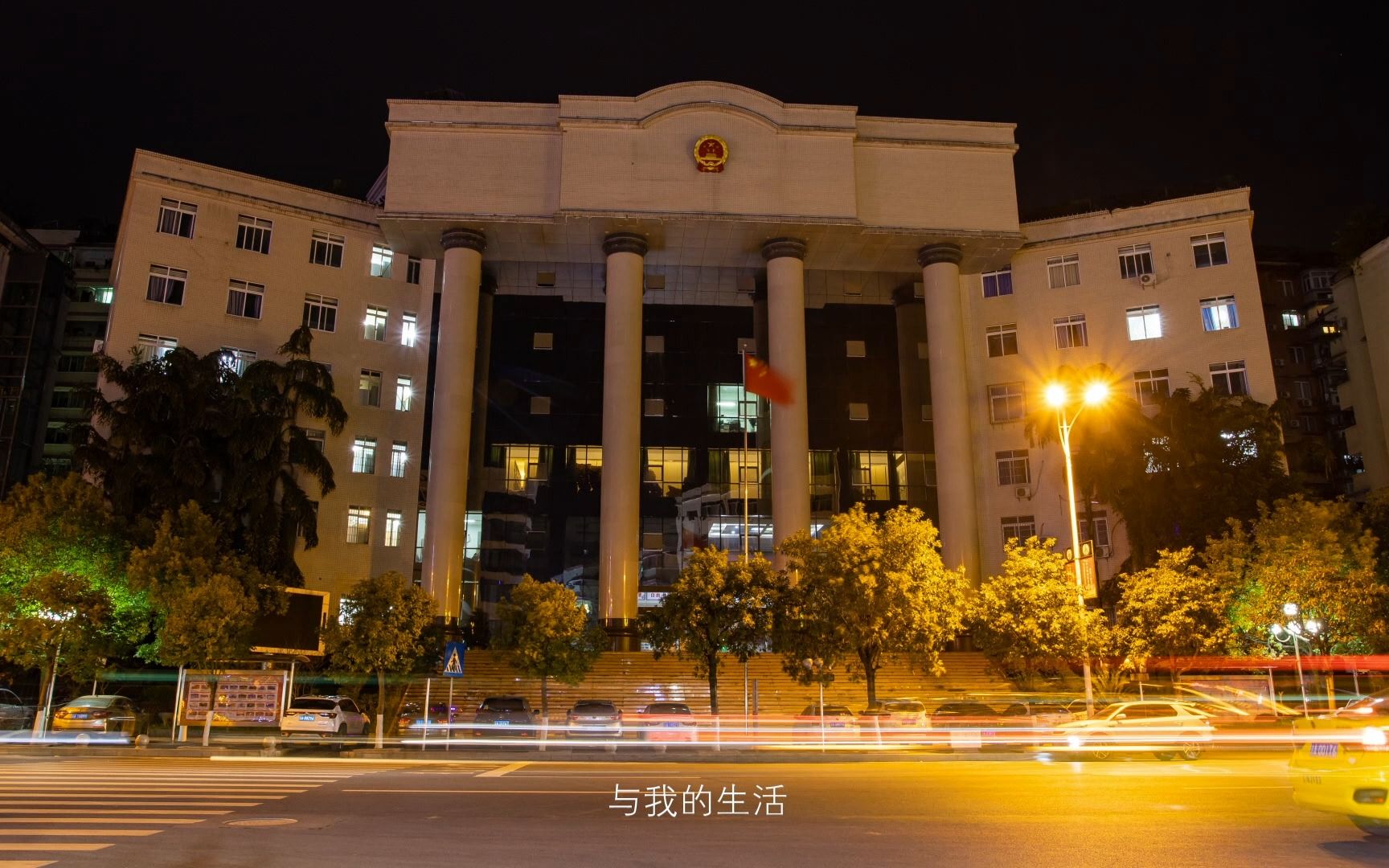 b516 重庆市丰都县人民法院推荐作品——我在忙些什么