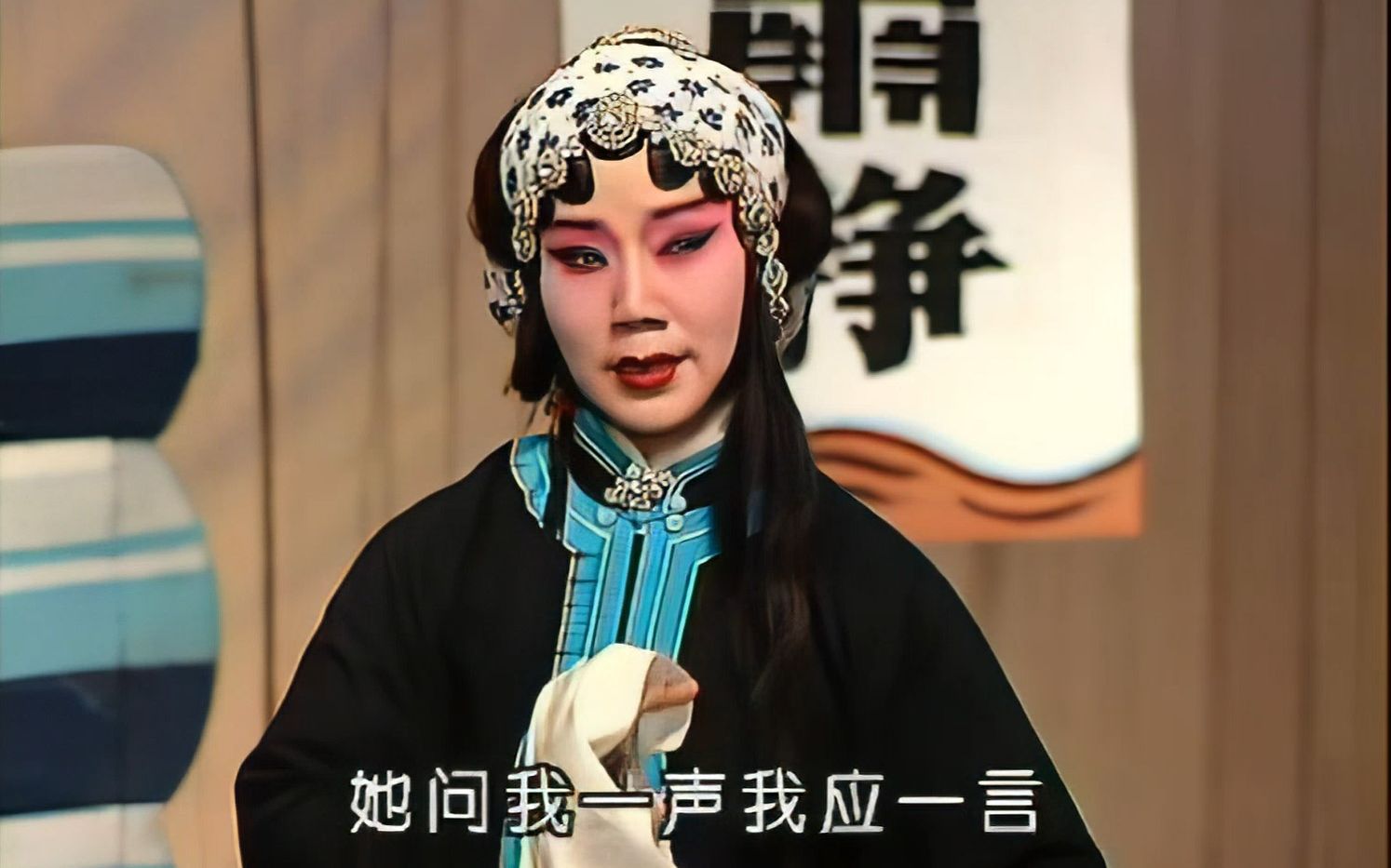 【画面修复 自制字幕】秦腔铡美案-三对面(单声道)