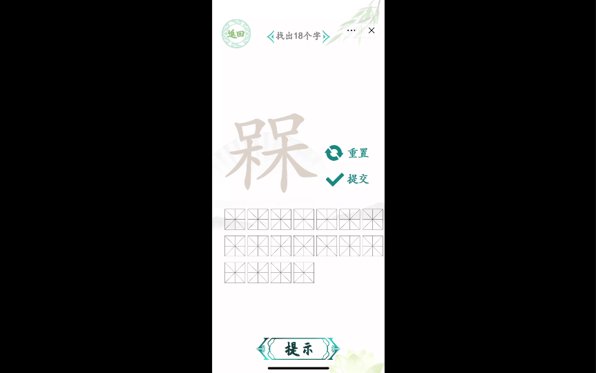 汉字找茬王1——槑,18个字哔哩哔哩bilibili