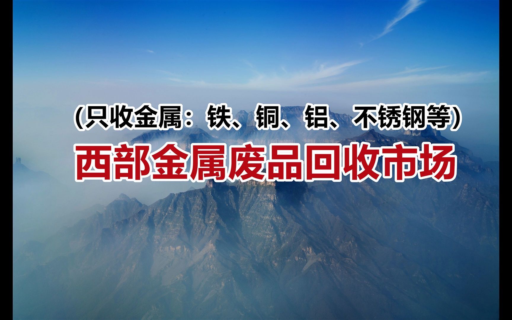 附近回收废品定价(附近回收废品收购站价格)