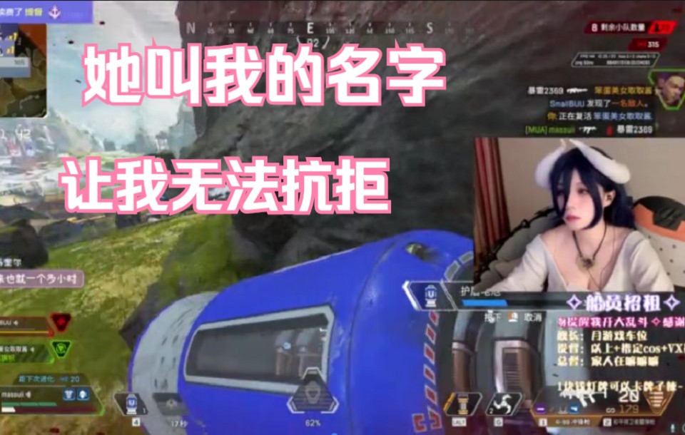 她的一句“她补我”让我无法抗拒【APEX英雄】网络游戏热门视频