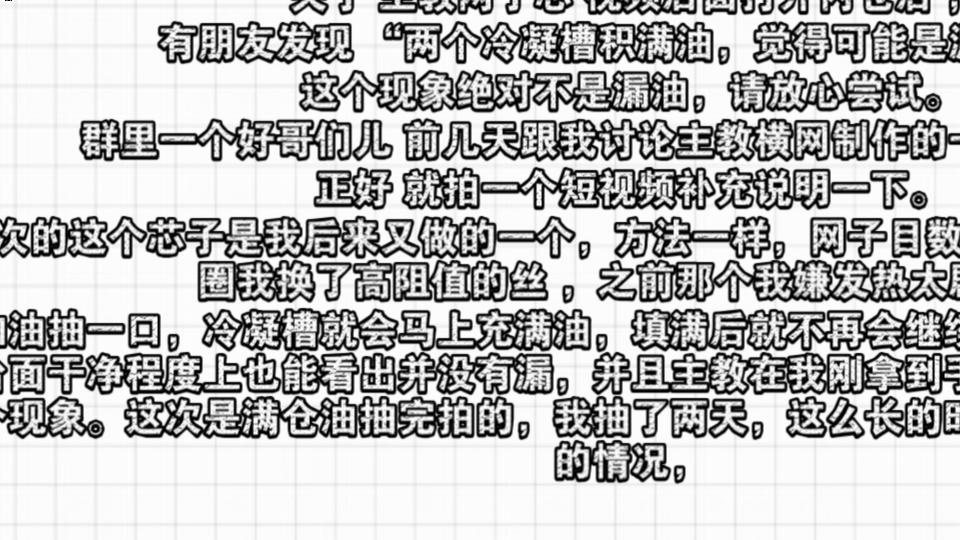 主教雾化器 横网制作的补充说明哔哩哔哩bilibili