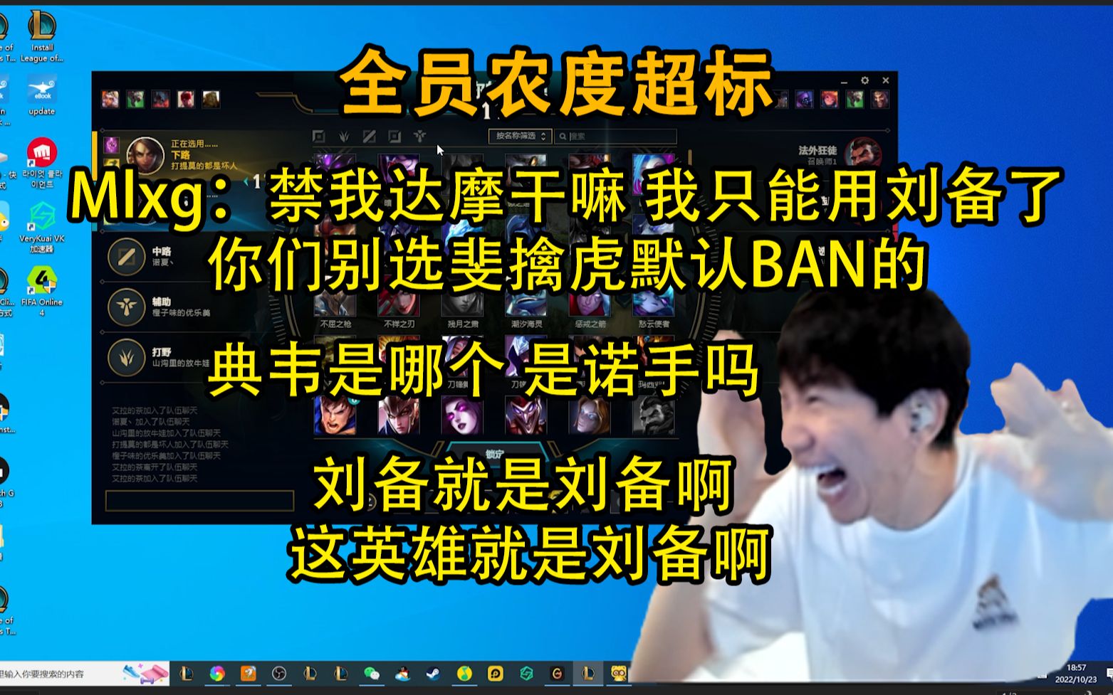 Doinb乐言cube撞车mlxg小超梦,mlxg直接进YY开嘴:你们干嘛BAN我达摩,我只能用刘备了,别选斐擒虎默认上BAN位英雄联盟