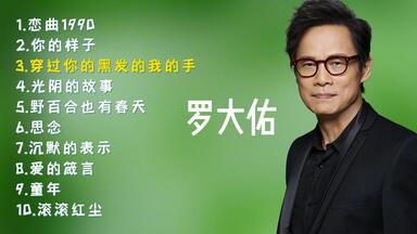 羅大佑與OK男女合唱團/台語專輯 寶島鹹酸甜/96年台湾EMI未開封 寶島鹹酸甜- Album by 羅大佑| Spotify