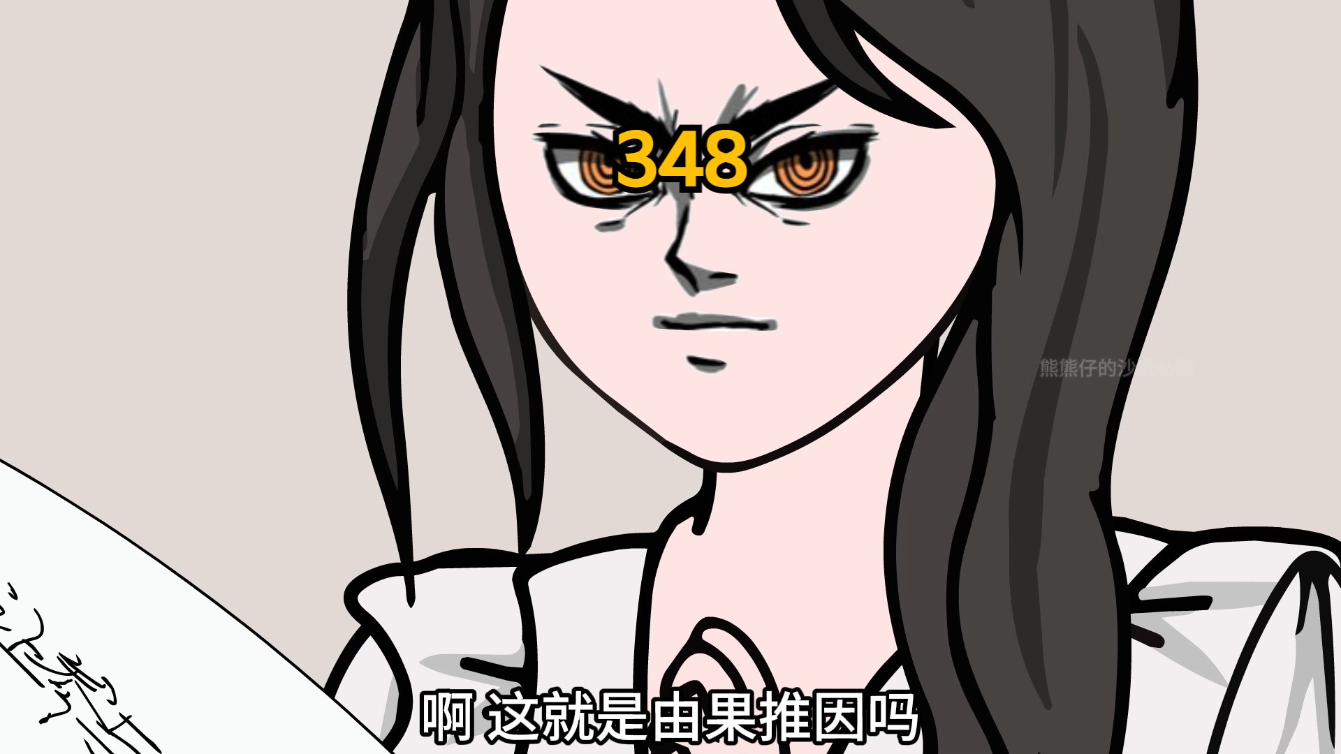 [图]《生肖造神日记348》—五年不成事