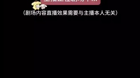 [图][dy鹿鹿]当你穿超短裙逛街回来后 醋精男友气鼓鼓:“我想做你男朋友 你却想做我妹？”