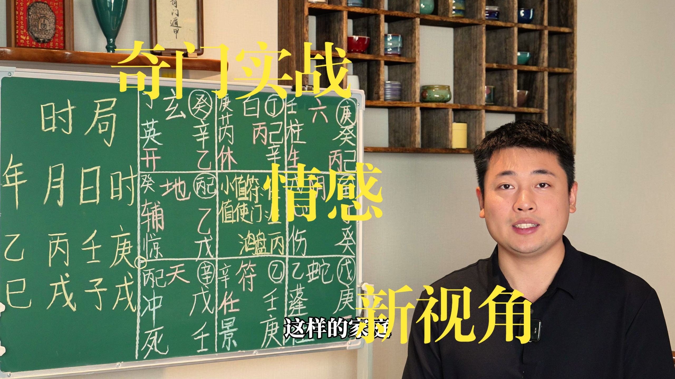 【鸿川实战案例】奇门实战情感新视角