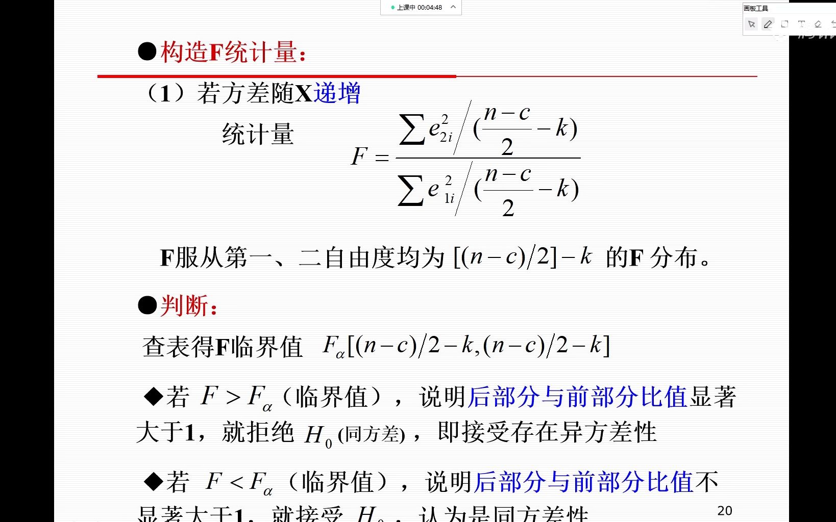 5.5GQ检验法哔哩哔哩bilibili