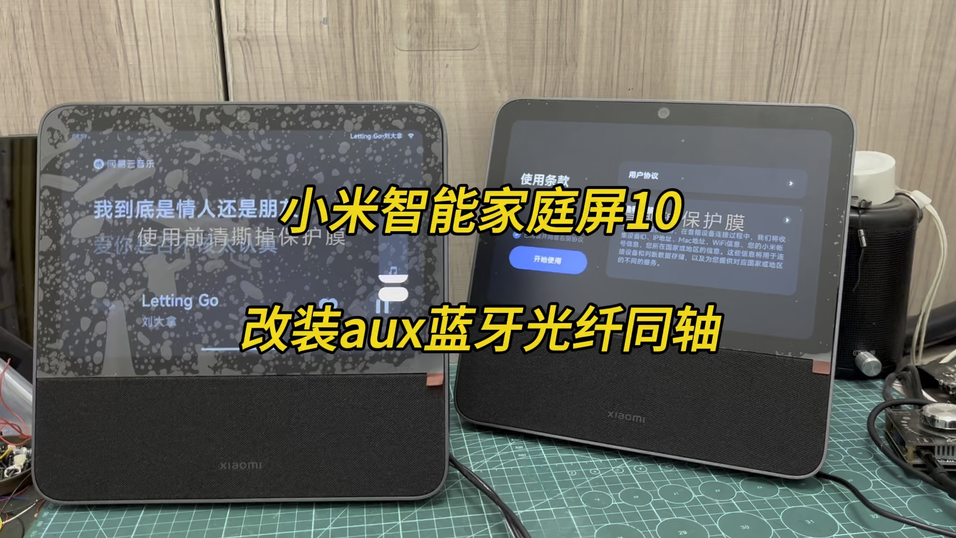 aux蓝牙,同轴光纤音频输出#音响改装 #智能语音 #小爱同学 #智能音箱