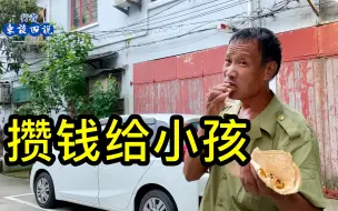 Video herunterladen: 在上海打工33年的山东大哥，为了攒钱给小孩，每天晚饭只花5块钱