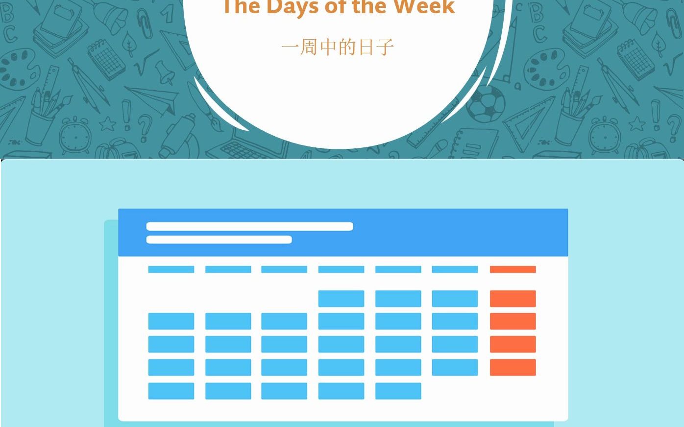 一周中的几天 The days of the week for kids  用英语学习新单词哔哩哔哩bilibili