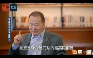 Download Video: 王波明对话万峰：8090也要做好养老